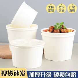 纸碗一次性批发100只装摆摊带盖快餐盒定 制做饭面小吃外卖打包碗