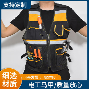 Electrician Vest Mado Pocket Photography Reflective Vest Waistcoat Emergency Management Electrician Vest Vest Printing