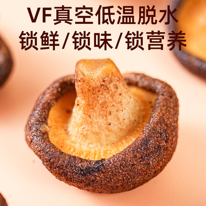 黑松露香菇脆云南特产非油炸香菇脆片即食蔬菜干零食休闲食品小吃|undefined