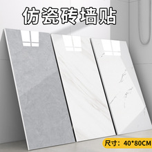 仿瓷砖铝塑板装饰自装防水防潮厨房防油墙贴纸墙面翻新3d墙纸自粘