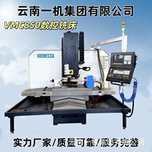 VMC850����o���ؼӹ�������ʽ����㊴�����ģ�߼ӹ��O��F؛