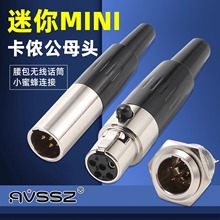 ����MINI���zĸ���^�������B����5о3�4������ԒͲ����XLR�ݳ�