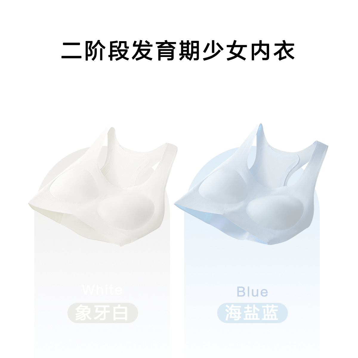 Estudiantes de secundaria secundaria móvil ropa interior de niñas clase de deportes corren a prueba de choque retrogrado malla respirable período de desarrollo de bra