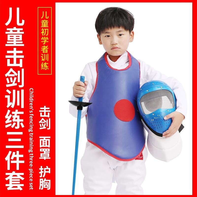 フェンシング服セット、子供用トレーニング用品、花剣、重剣、三連セット、プラスチックマスク、胸部保護具|undefined
