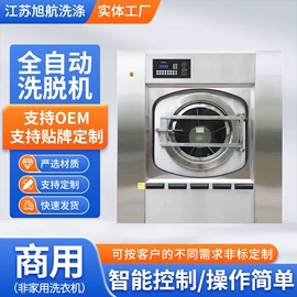 洗涤烘干设备;整熨设备;非织造布机械