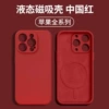 Chinese red