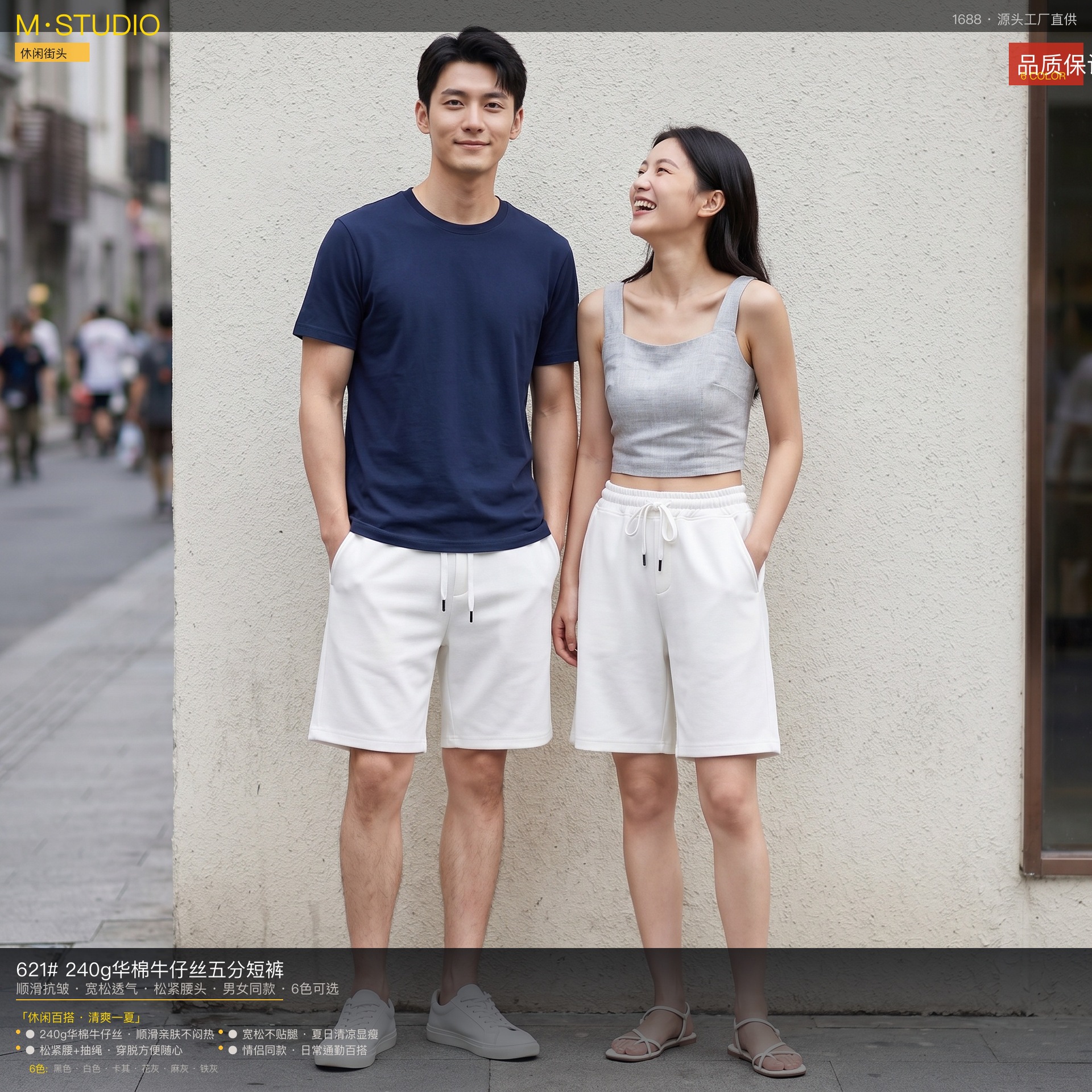 广东仓夏秋休闲621#男女同款华棉240克五分裤宽松抽绳腰带时尚