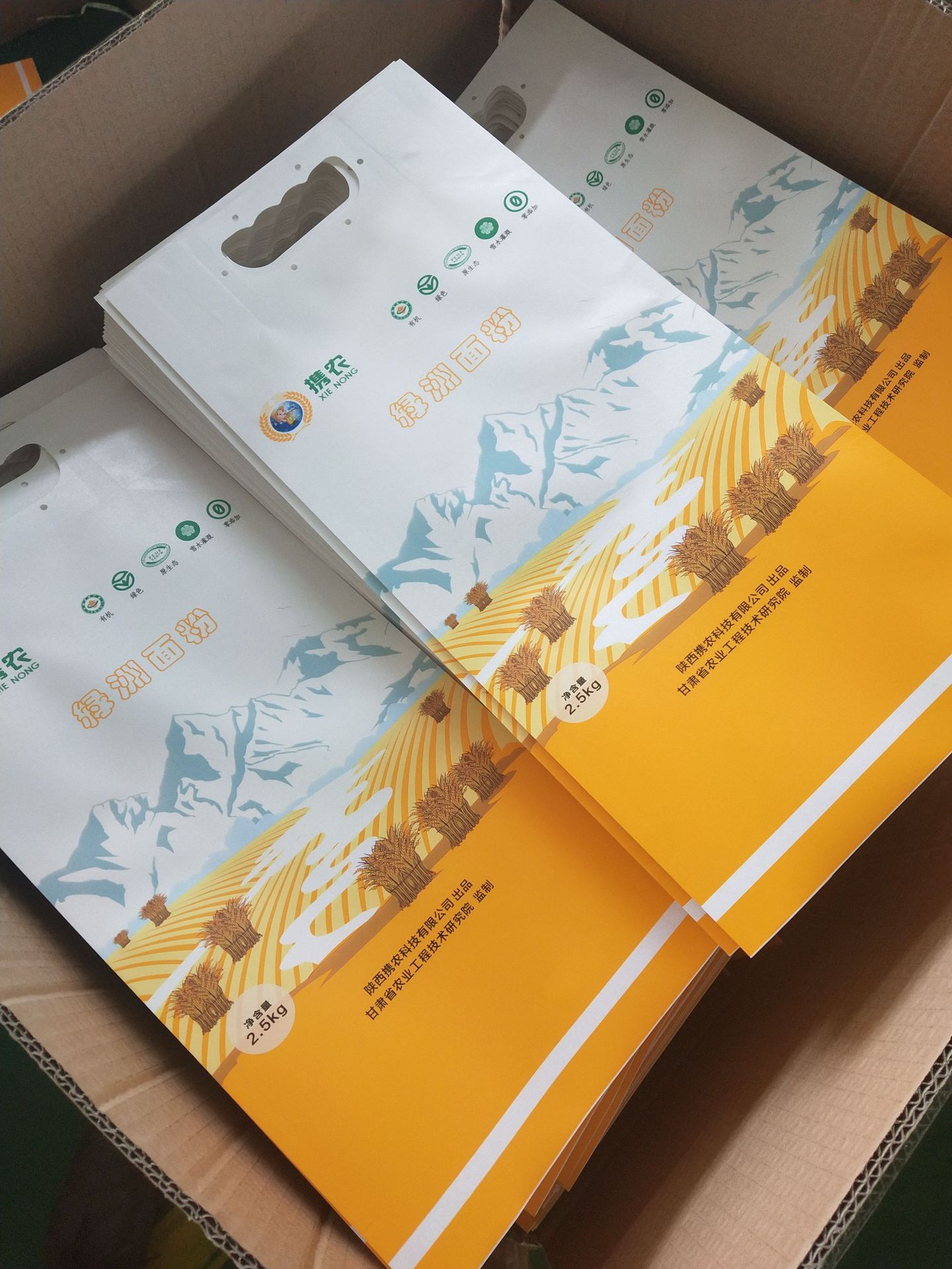 工厂长期加印LOGO彩印牛皮纸面粉袋 2.5KG精美防潮小麦饺子面粉袋