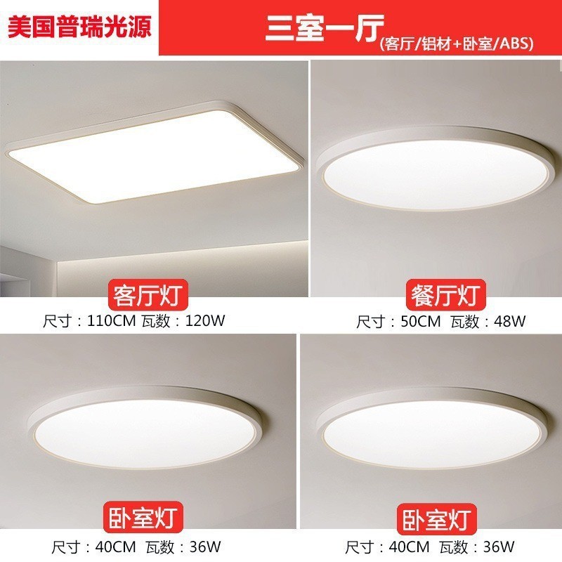 フルスペクトルランプ家全体 2025 新しい LED シーリングランプ中山リビングルームバルコニーマスターベッドルームランプ廊下 3 プルーフ|undefined