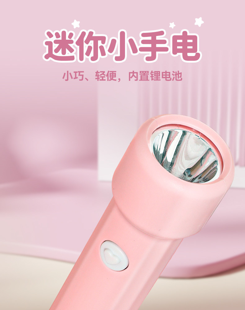 New Led Small Flashlight USB Children's Student Dormitory Flashlight Cute Mini Rechargeable Small Strong Light Household Use