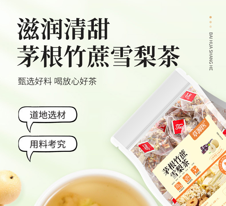 No-Brew Mao Gen Zhu Zhe Xue Li Tea Bags 5g x 20 Cool Herbal Fruit Tea for Daily Refreshment overview