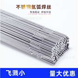 ASTM A182 F304L高温阀门用焊丝ASTM A182 F304奥氏体不锈钢焊丝