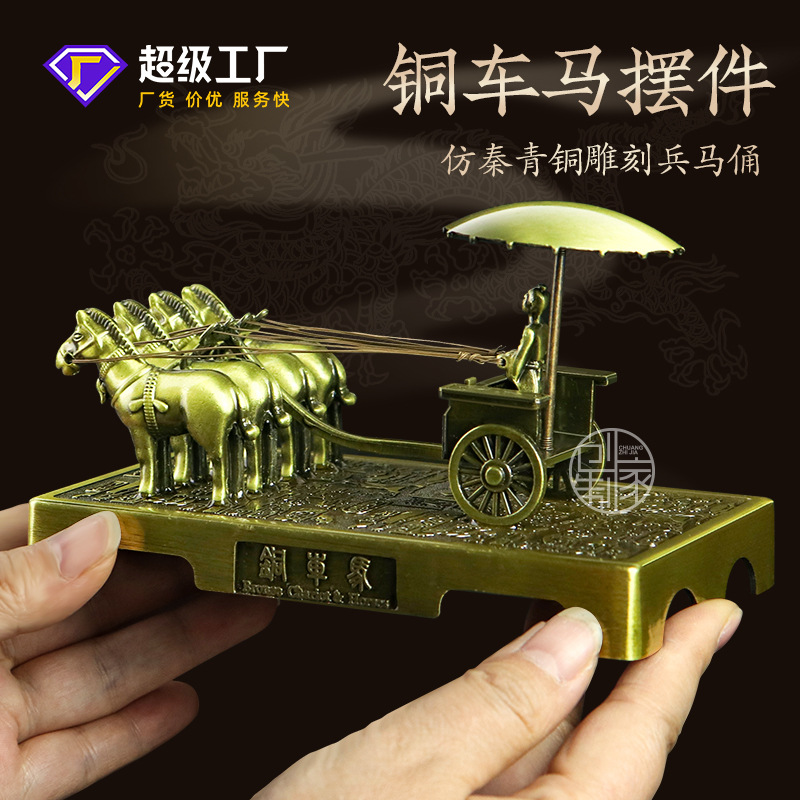 西安秦始皇陵合金兵马俑铜车马摆件工艺品旅游纪念品中国风礼品