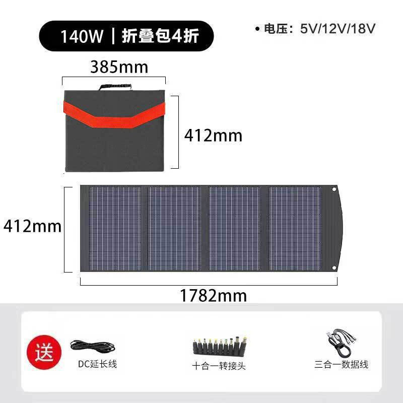 20W panel solar de silicio monocristalino paquete plegable al aire libre teléfono móvil portátil carga generación de energía panel fotovoltaico