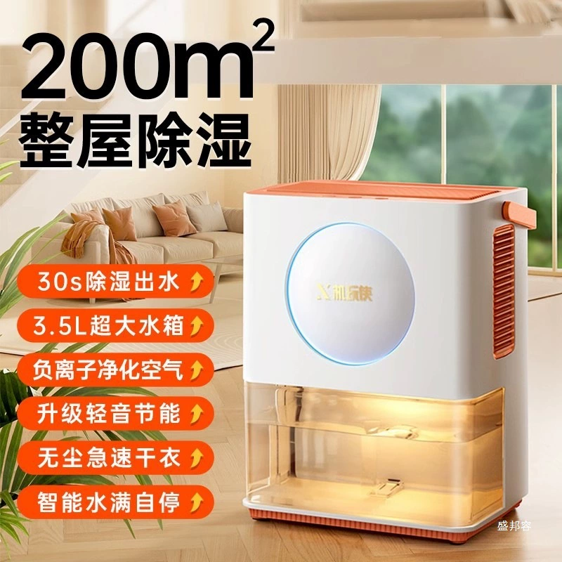 Осушитель для домашнего использования, бесшумный осушитель для небольших общежитий в помещении, удаление влаги, сушка и поглощение влаги, волшебное устройство для сезона дождей.