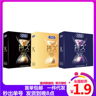 OLO�������p���־�3ֻ�b�������������ӕr��ȫ��Ӌ����Ʒ