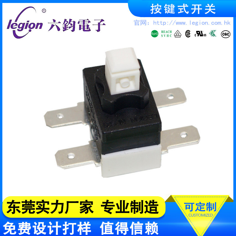 【东莞厂家】LEGION大电流直键开关 扫地机按键开关 仪器直键开关