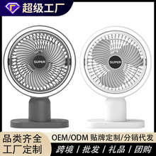工厂定制桌面风扇补光大风力风扇办公室学生宿舍厂家批发充电风扇