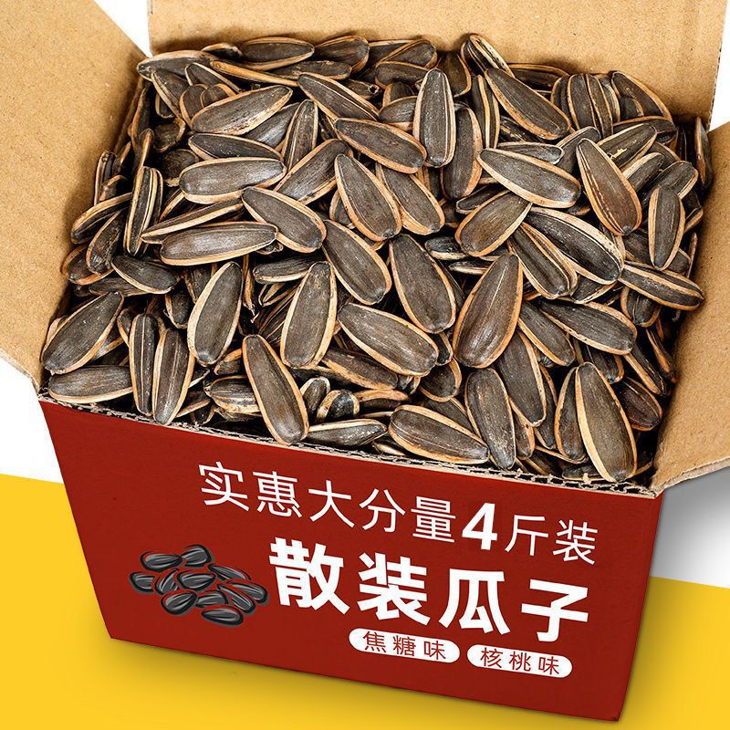 粒大饱满焦糖瓜子1斤250g500g多味瓜子炒货休闲零食山核一件批发