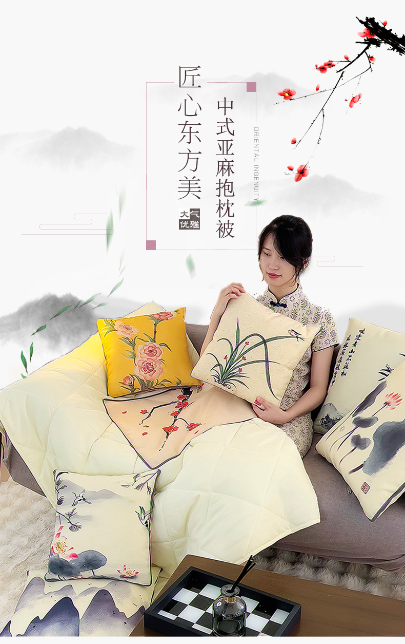 E-_2024亚麻抱枕被_亚麻详情页长图_01