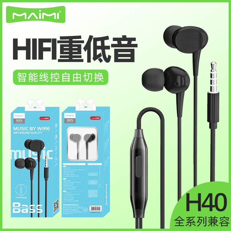 Mai Mi H40 Intelligent Wire Control Fully Compatible with Free Switching HIFI Subwoofer 3.5mm Round Hole Headset Factory Outlet