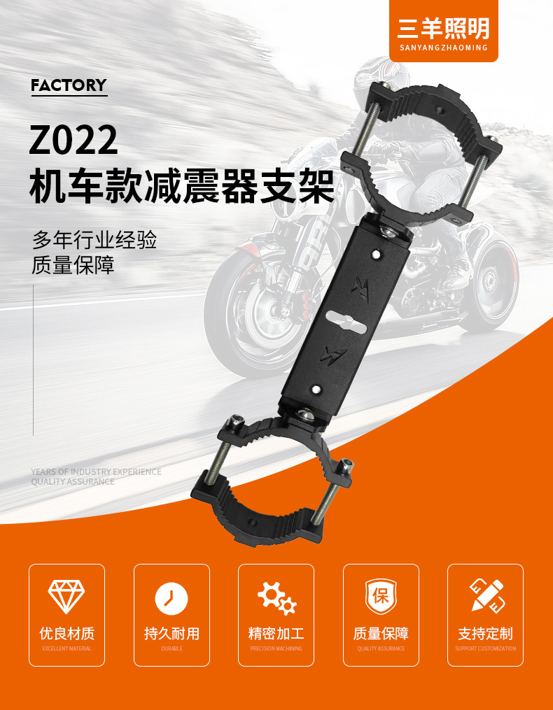Motorcycle spotlight bracket electric scooter bumper shock absorption pipe clamp fixed modified multi-function extension bracket