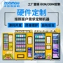 中吉智能自动售卖机履带