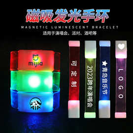LED幻彩发光手环演唱会派对炫酷七彩透明TPU跨年发光磁吸手环批发