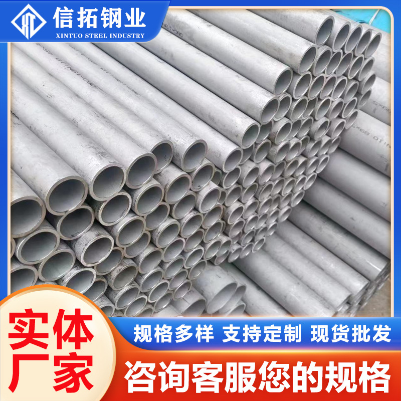 现货2205 2507不锈钢管 工业流体用双相不锈钢无缝钢管 可加工