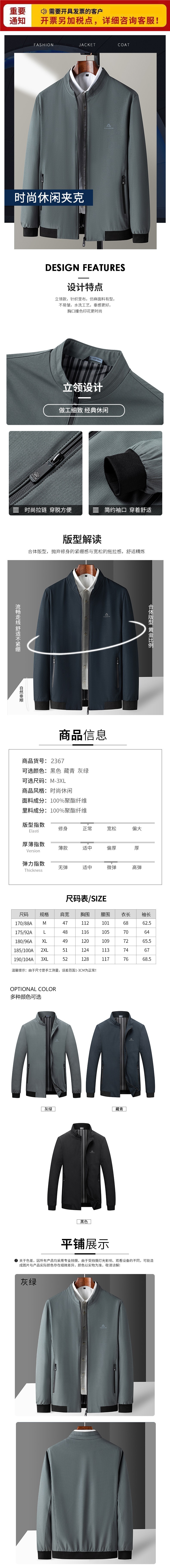 C7481 750K ÁO KHOÁC NAM TONREST MÙA XUÂN THU ĐÔNG PHONG CÁCH TRẺ TRUNG THỜI TRANG NAM G02 SẢN PHẨM MỚI