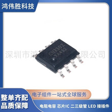 ȫ����Ʒ CN3302 �NƬSOP-8 PFM�������p���늳س�늿�����оƬ