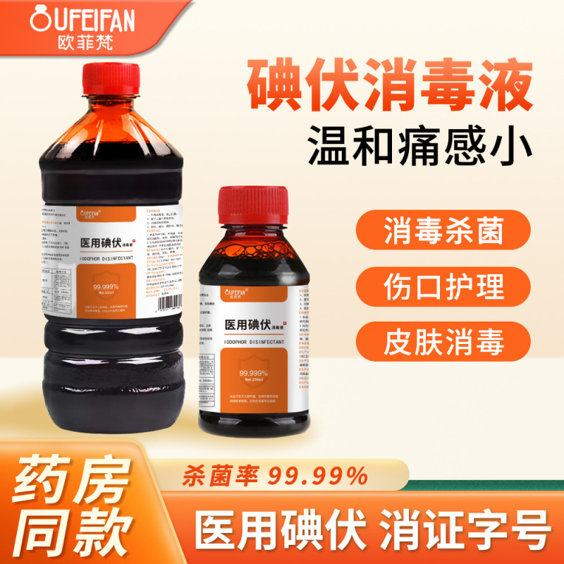 Iodine Disinfectant Solution Medical 500ml Large Bottle Iodine Disinfectant for Skin Disinfection, Cleaning Skin Wounds, Sterilization, and Foot Soaking Iodine Disinfectant Solution Medical 500ml Large Bottle Iodine Disinfectant for Skin Disinfection, Cleaning Skin Wounds, Sterilization, and Foot Soaking