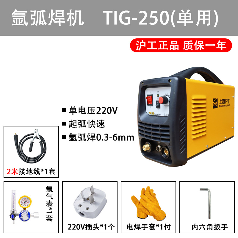 TIG-250 단일 아르곤 아크 용접 [건이없는 베어 메탈] (단일 전압 220V)
