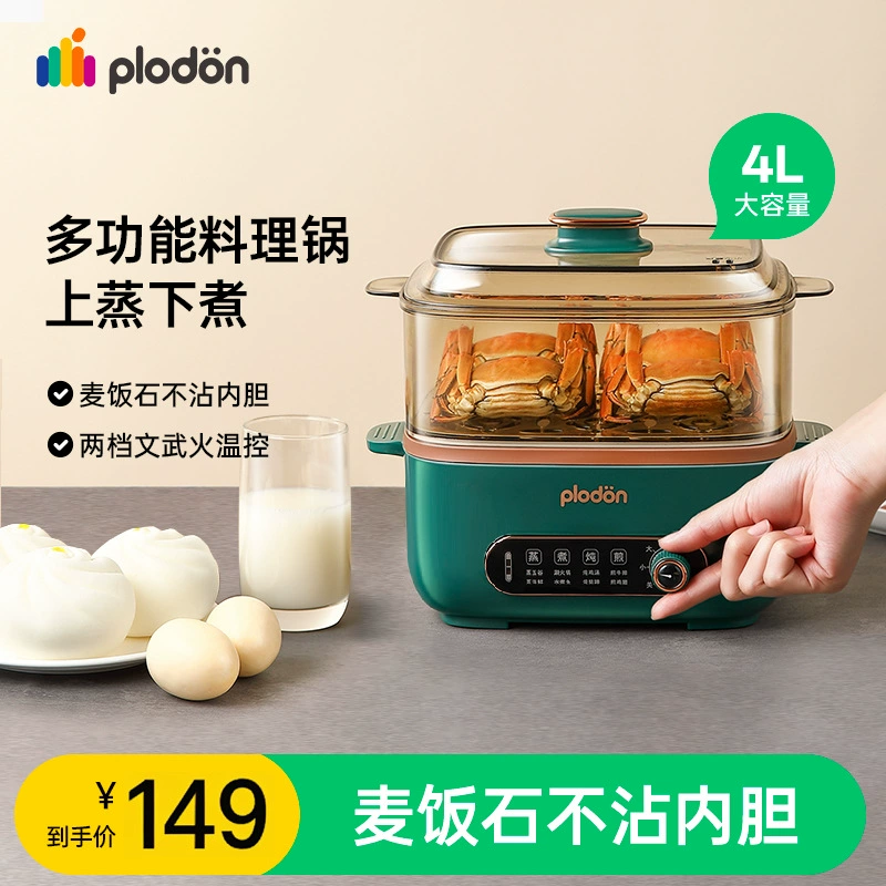 Бытовая электрическая кастрюля большой емкости Plodon, многофункциональная кастрюля для приготовления пищи на пару и приготовления пищи, универсальная электрическая машина для приготовления пищи в воке