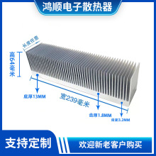 铝型材散热器铝合金电子散热片宽度239高64尺寸定制加工打孔氧化
