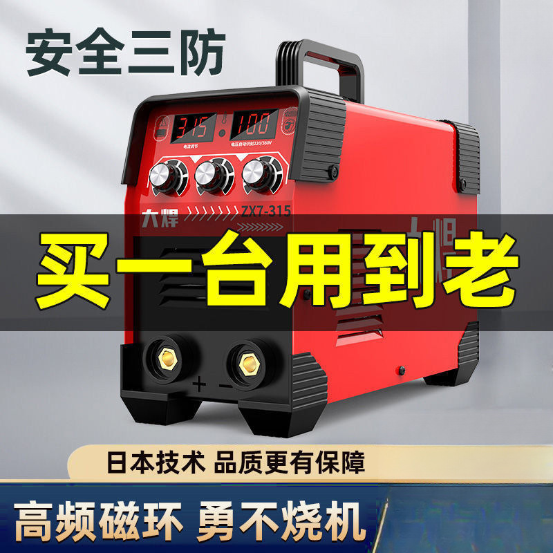 380v小型小霸王双电压自动便携式全套315电焊机220v家用源头工厂