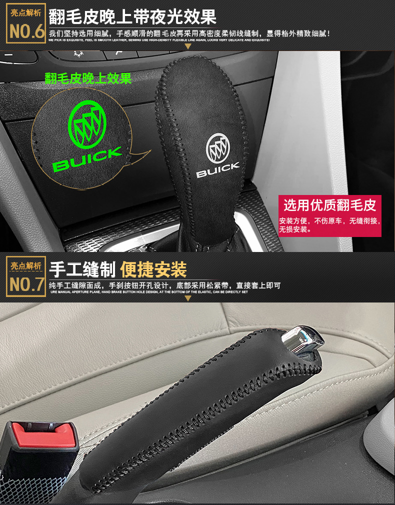 Buick New Yinglang Special Gear Handle Set Yuelang Automatic Gear Set GL6 Gear Lever Protective Cover Gear Handbrake Cover