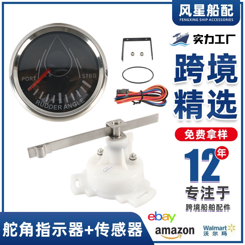 Трансграничный индикатор угла руля морского судна с датчиком угла руля, индикатор угла руля судна, водонепроницаемый инструмент Amazon