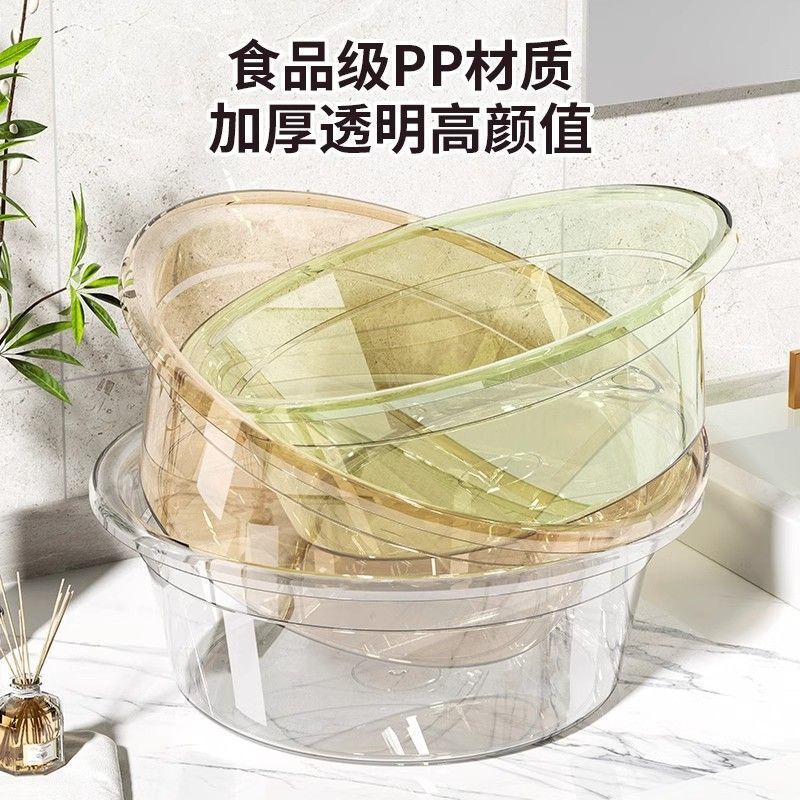 盆子脸盆大号加厚透明塑料水盆洗菜洗脸家用洗衣洗脚小号婴儿儿童|undefined