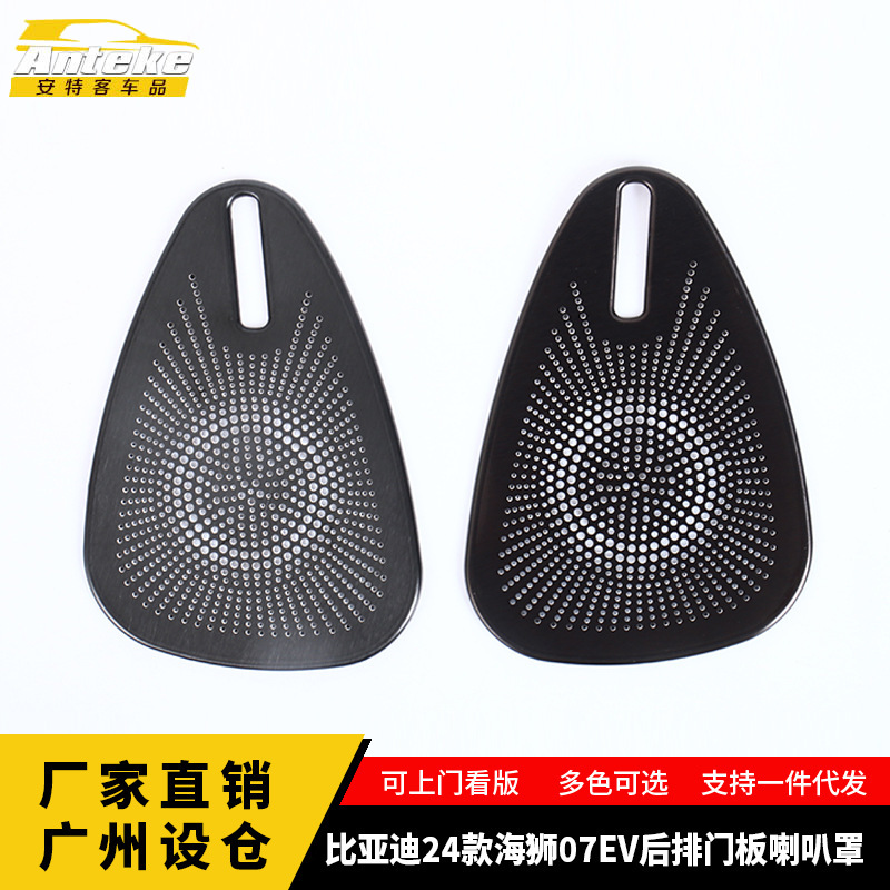 Suitable for Byd 24 Models Hiace 07Ev Stainless Steel Rear Door Panel Horn Cover Car Interior Decoration Accessories