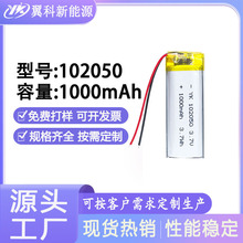 102050-1000mAhۺ늳3.7VĦxxxӖwx