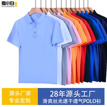 丝光polo衫抗皱免烫男短袖纯色商务t恤团队工作服批发休闲轻商务