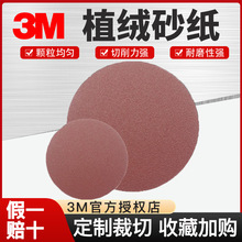 3M251Uֲ�qɰ����ӽ��ْ�����ĥ�����X���q��ĥƬ����C�A�P