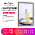 LED超薄导光板灯箱超薄铝型材灯箱翻盖铝合金广告灯箱四边开启