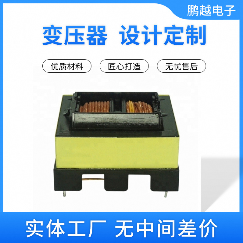 工厂供应EE高频变压器手机充电器 LED驱动配件 电源电压器