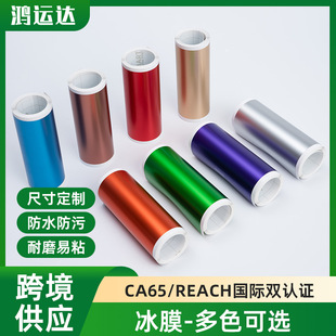 Customized Cross-Border Supply of Lettering Film, Ice Film, Waterproof and Anti-Fouling Multi-Color Mixed Ice Film, Matte Metal Lettering Film, Ice Film