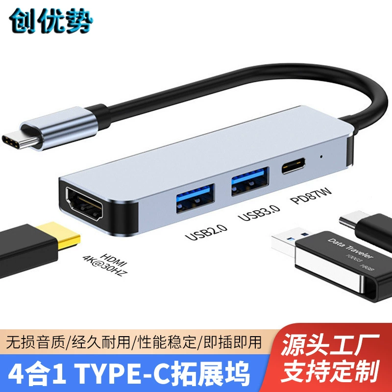 Typec 4-в-1 док-станция 3.0usbhub концентратор многофункциональный компьютер расширения док-станции делитель