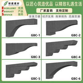别墅外墙eps梁托欧式装饰线条泡沫檐托牛腿线造型构件现代简约