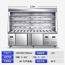 麻辣烫展示柜串串保鲜柜饮料柜商用立式冷藏双温点菜柜风幕柜