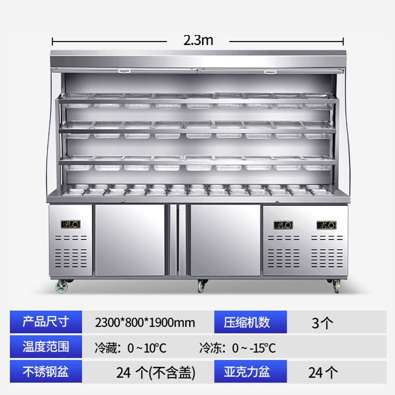 麻辣烫展示柜串串保鲜柜饮料柜商用立式冷藏双温点菜柜风幕柜